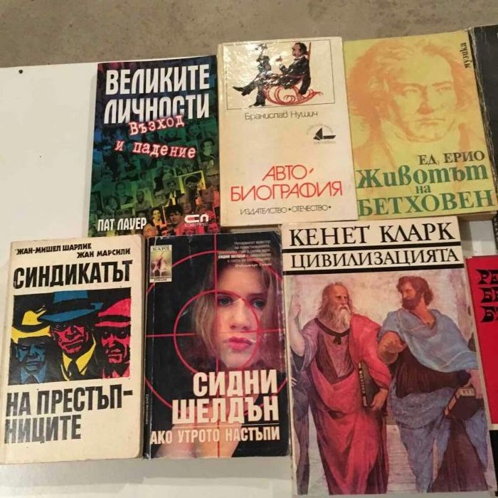 Книги чуждестранни автори