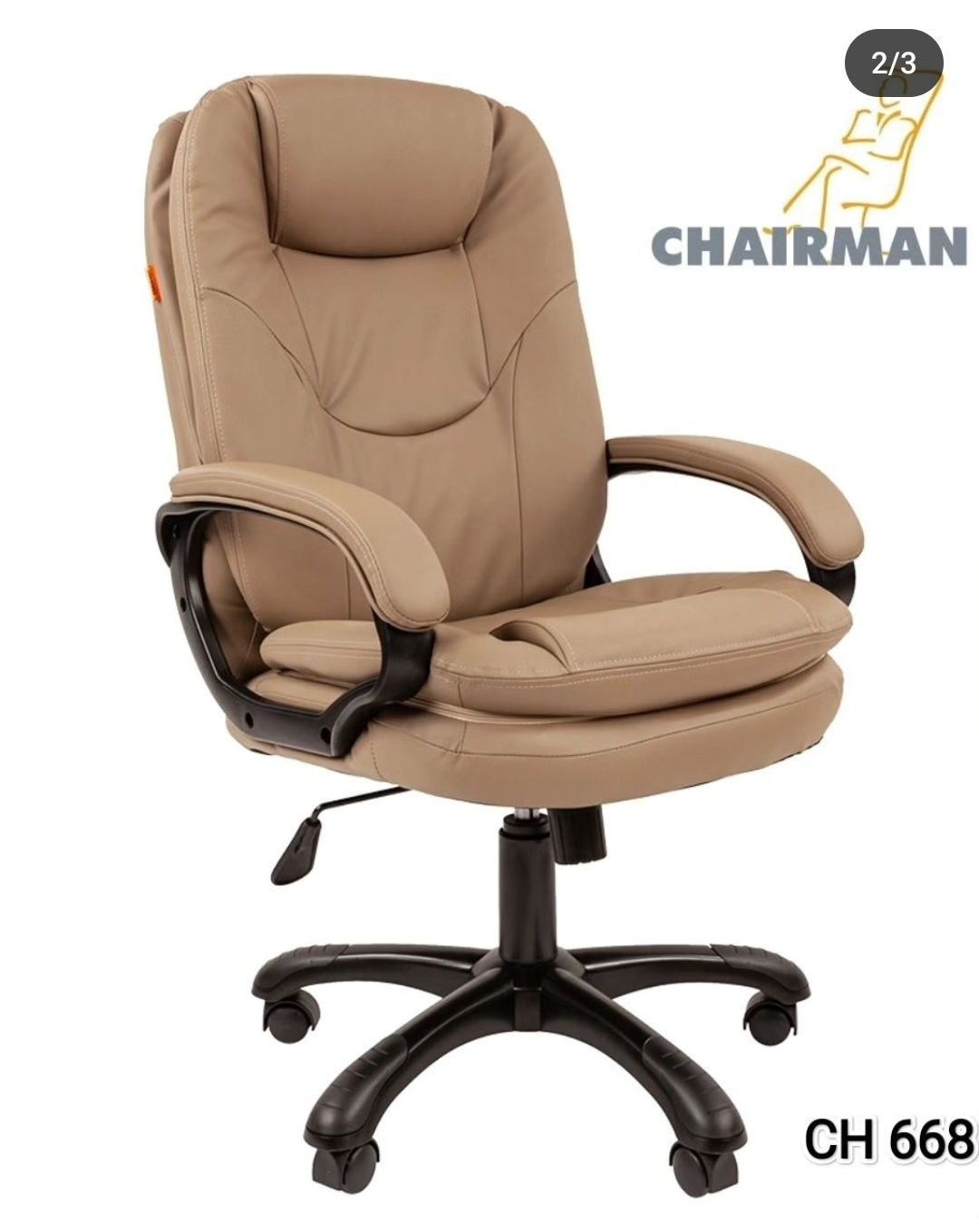 Офисное кресло Chairman 668
