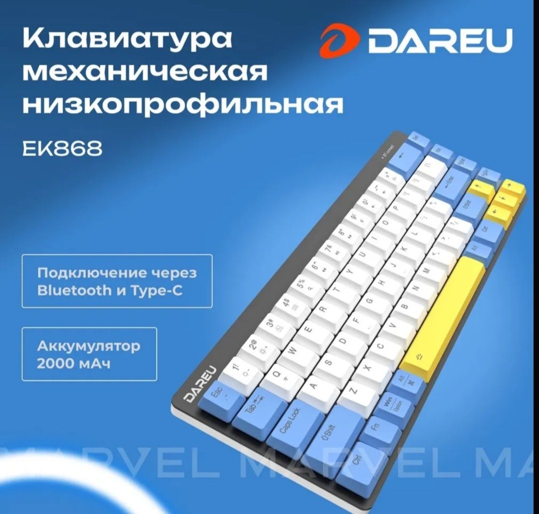 Клавиатура механическая