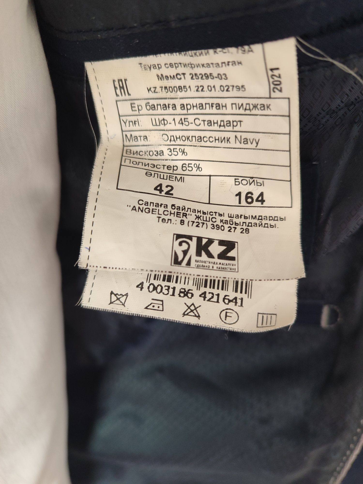 Продам школьную форму