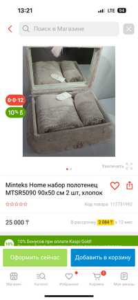 Полотенца от минтекс