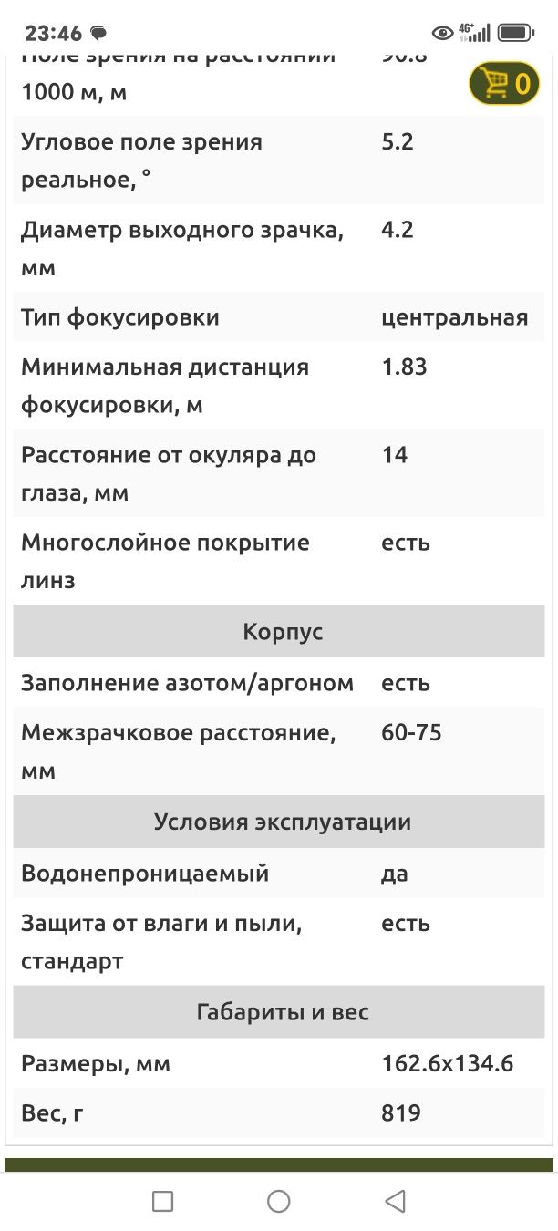 Бинокль сотилади жудаям зўр оргинал енги ишлатилмаган