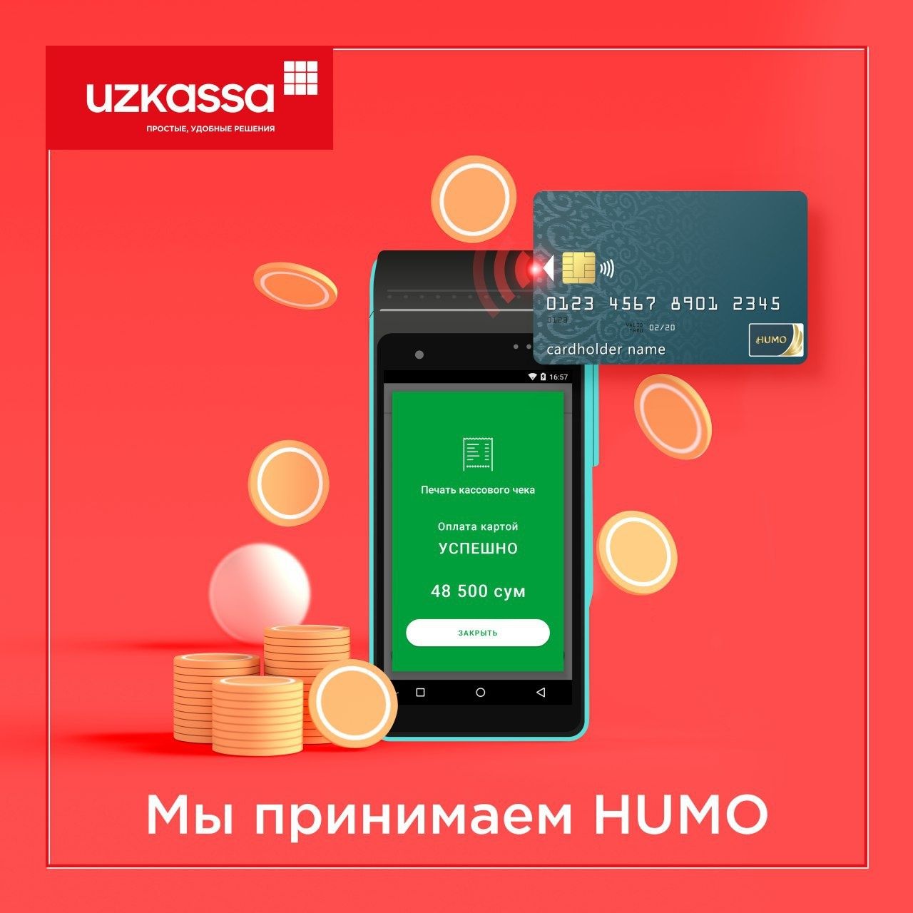 Кассывый аппарат + Терминал UZKASSA N5