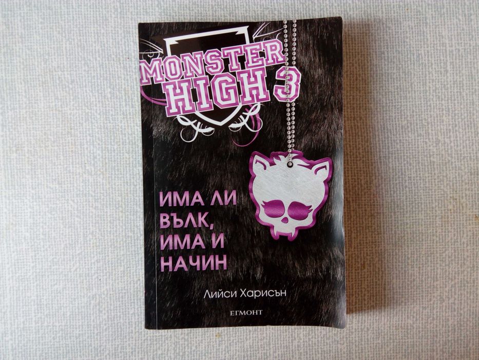 Егмонт Чародейства приказки детски книжки комикси класика