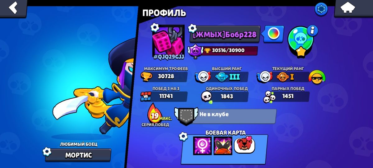 Brawl Stars аккаунт