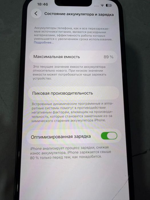 IPhone 13, 128ГБ. Не вскрывался.