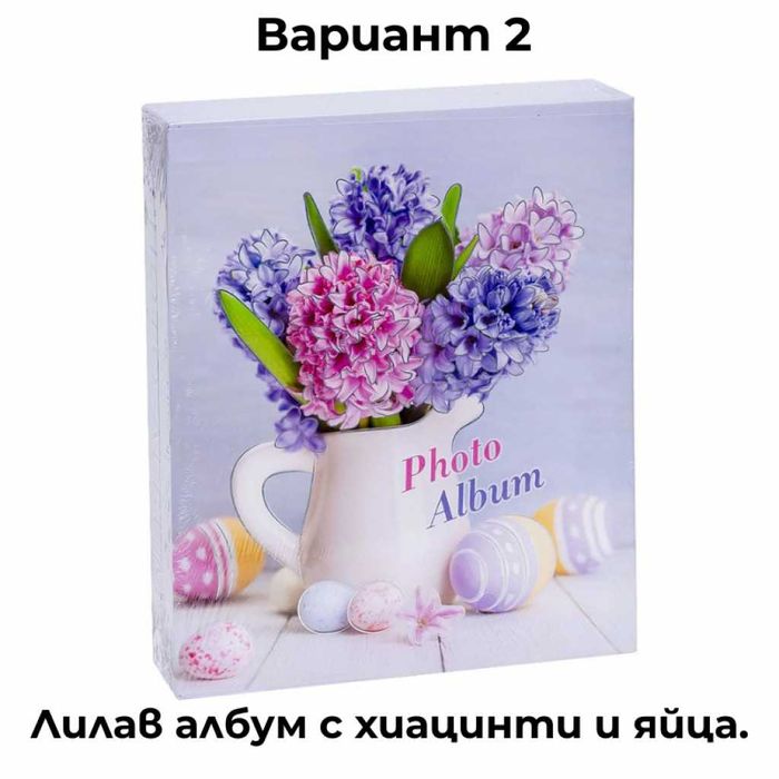 Фотоалбуми с флорални корици