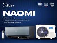 Кондиционер Midea NAOMI 18 + БЕСПЛАТНАЯ установка