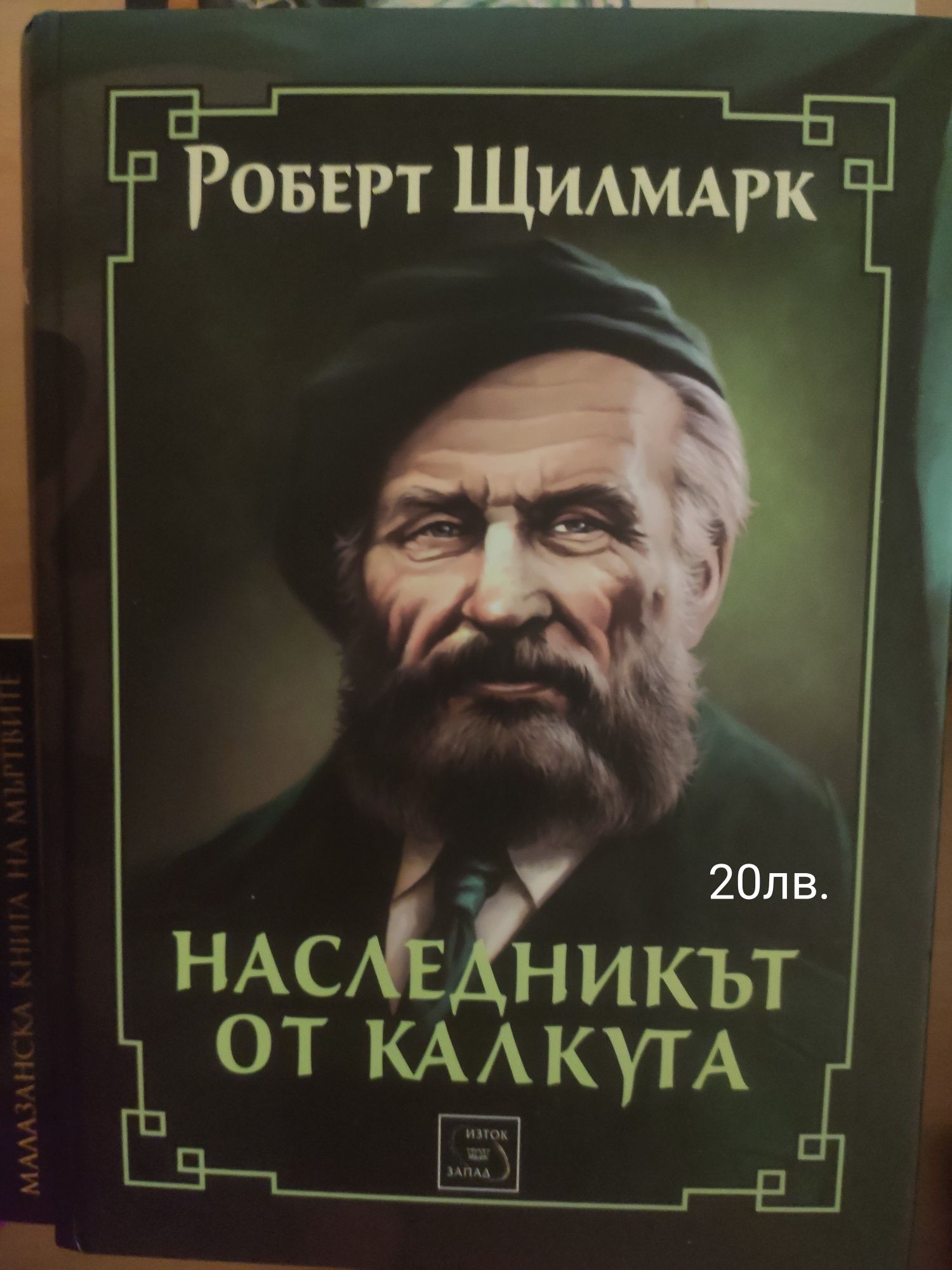 Героите на Олимп, Физика на бъдещето, Песен за огън и лед