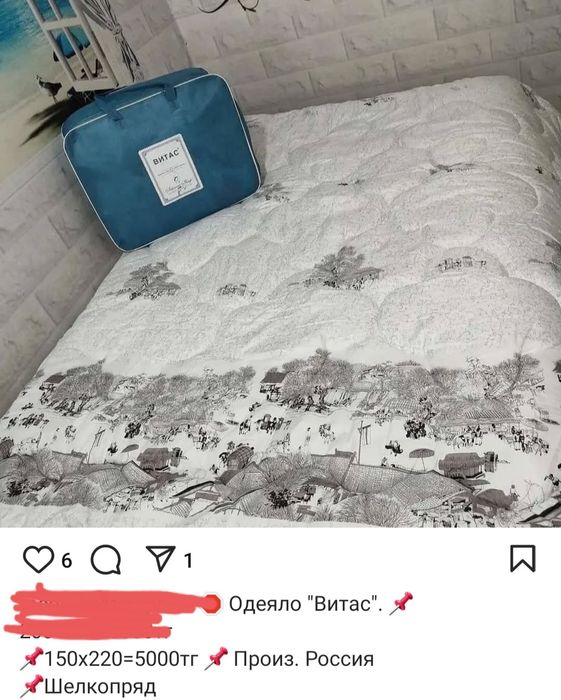 Продам новое одеяло (полуторка)