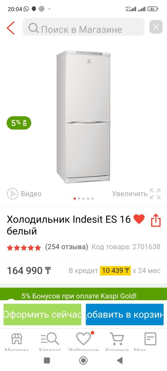 Продаю холодильник Indesit