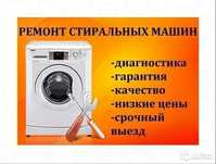 Вызов мастера Ремонт стиральных машин