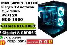 Продам игровой  Core™ i5-10100\ОЗУ 16\SSD120\HDD500\RTX3050
