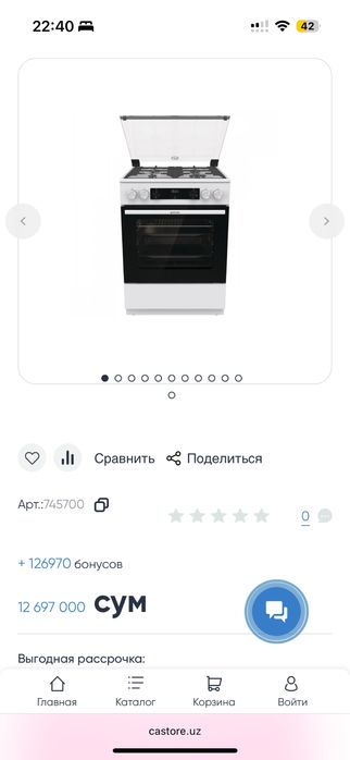 Газовая плита gorenja