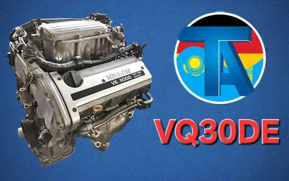 TitanAuto Nissan VQ30 двигатель