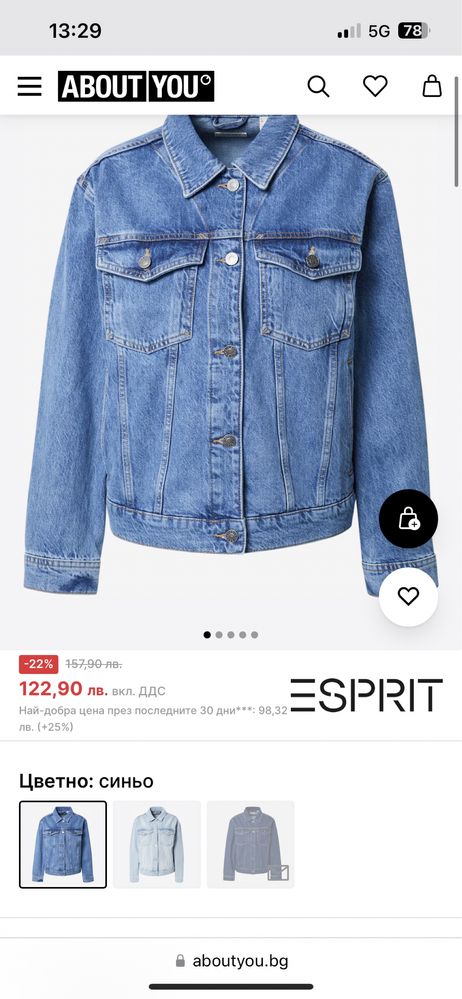 Оригинално Дънково яке Esprit