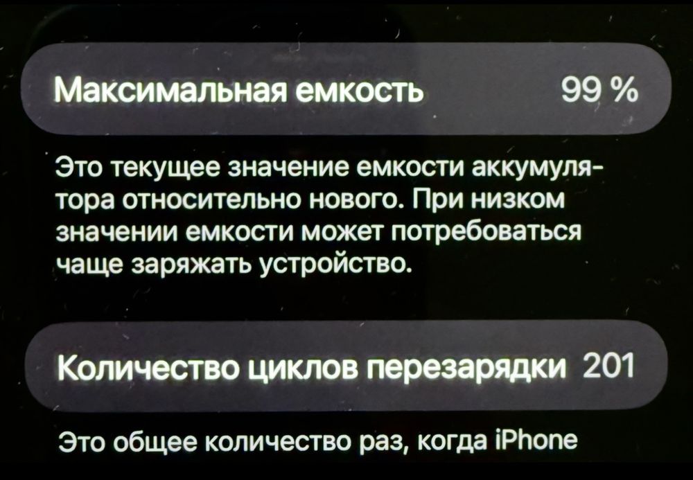 Iphone 16 Pro Max 256, 99%