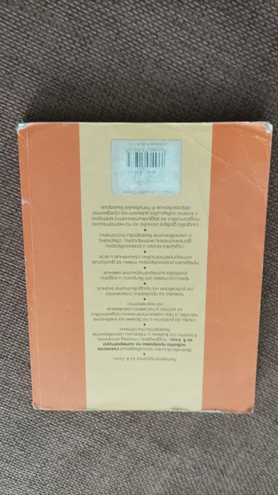 Литература за 8 клас