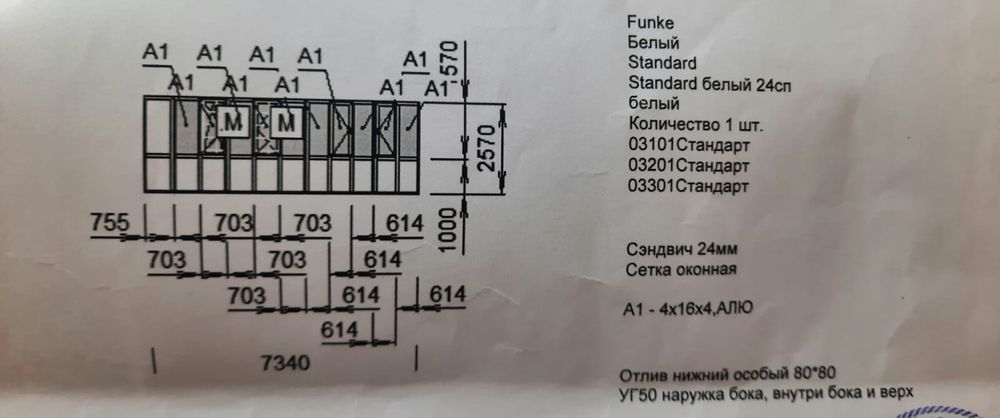 Продам пластиковые окна