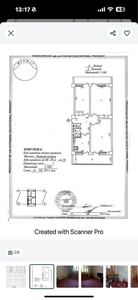 Чорсу продаеться квартира галерейка 3 ком