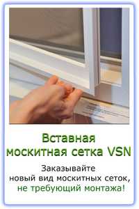 Чивин пашшалардан химоя москитная сетка заказга ясаб берамиз