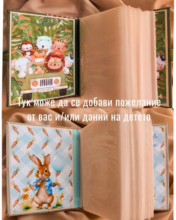 Налични албуми с фолиеви джобчета за момче за 100 снимки с р-р 10/15