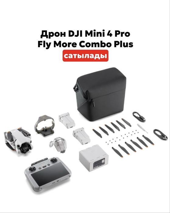 Dji mini 4pro fly more combo plus
