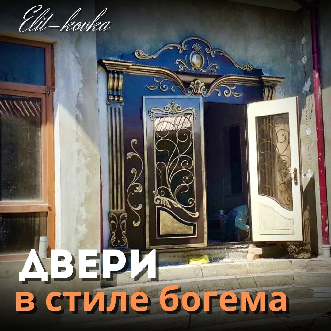 Дарвоза. Дарвозалар темирдан ясимиз заказга