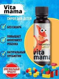 Сиропы Витамама для иммунитета Сибирское здоровье