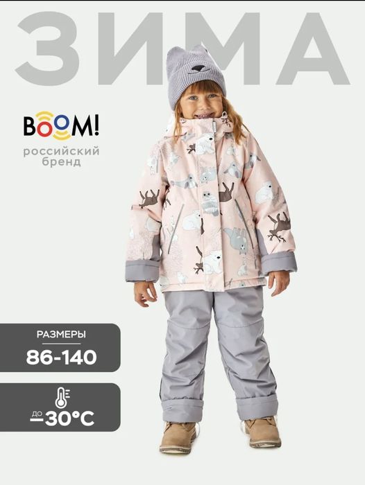 Продам комбенизон раздельный детский