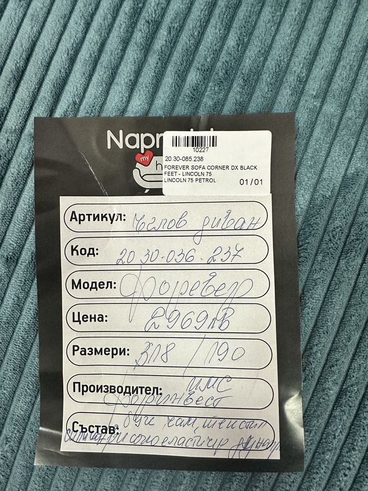 Диван в цвят сиво