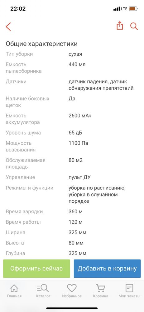 Робот-пылесос Tefal explorer serie 20