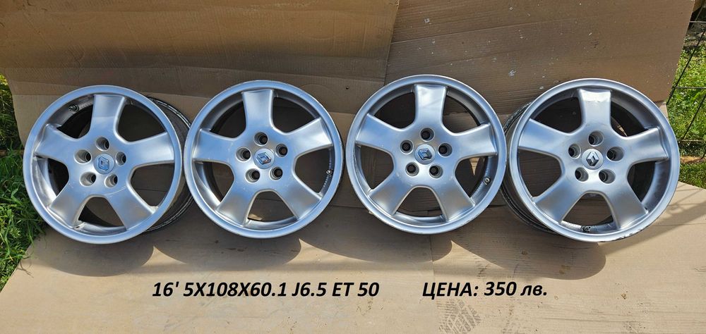 Продавам алуминиеви и железни джанти за РЕНО