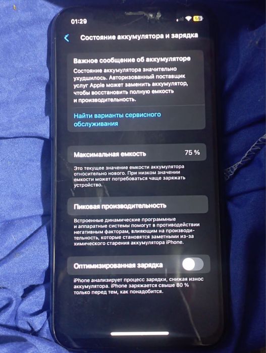 Айфон 11 про не большие повреждения