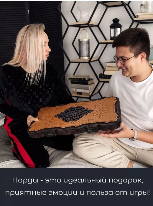 Нарды резные 40  50 см новые