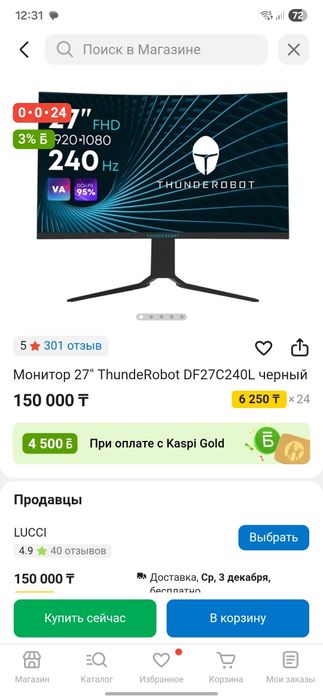 Игровой монитор продам