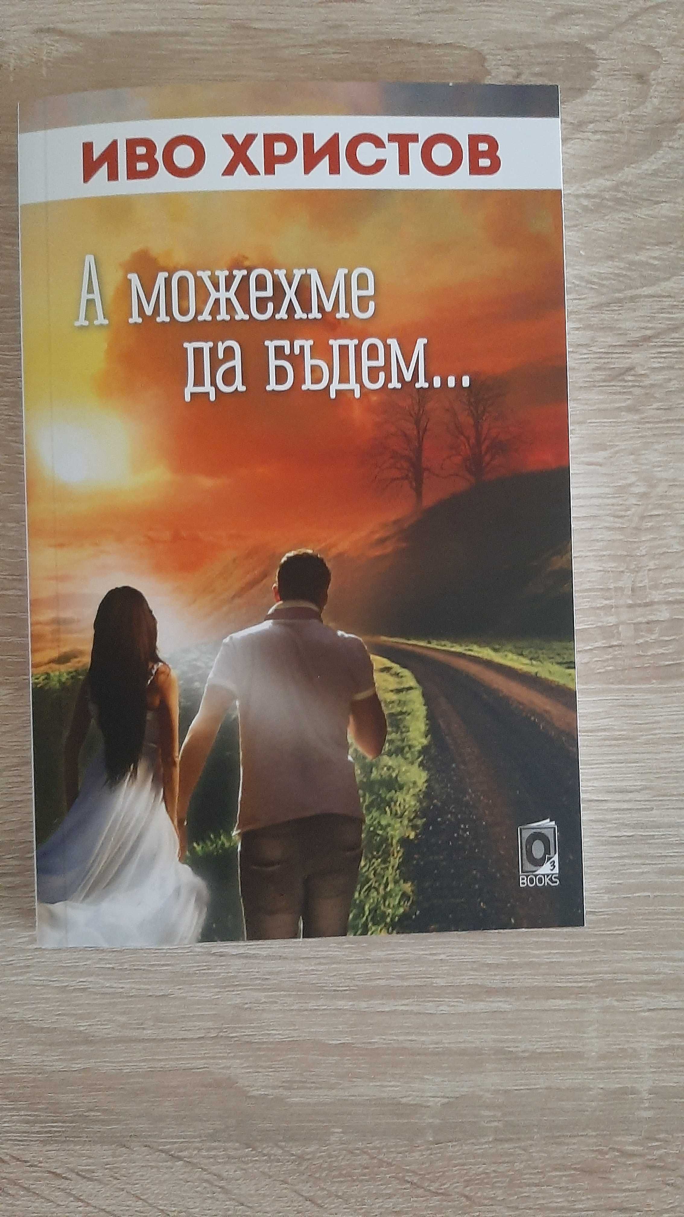 Книги със съвременна литература