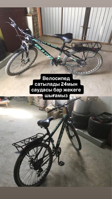Велосипед сатылады срочно