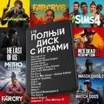 2тб жесткий диск с топ играми готово к запуску