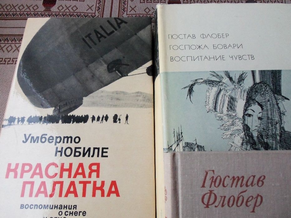 Немски учебници, руски речници и Алексей Толстой - съчинения в 8 т