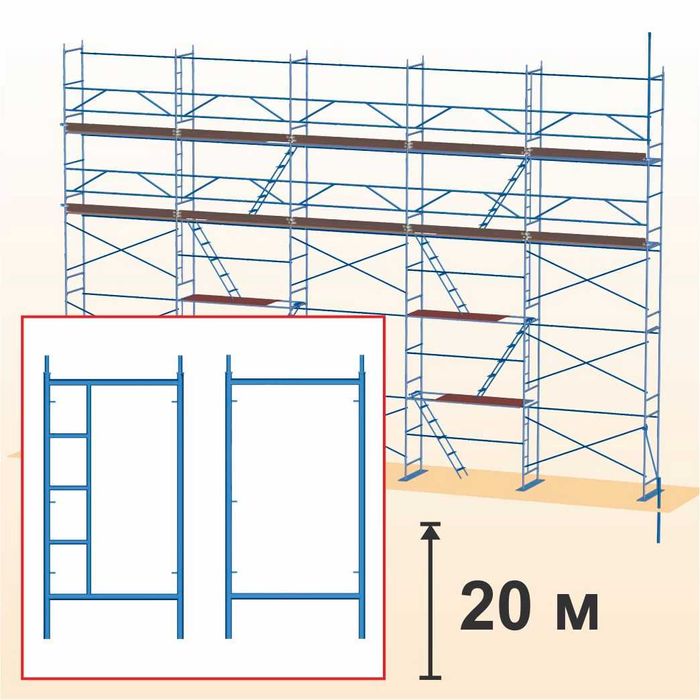 Леса строительные продажа и Вышки-Туры