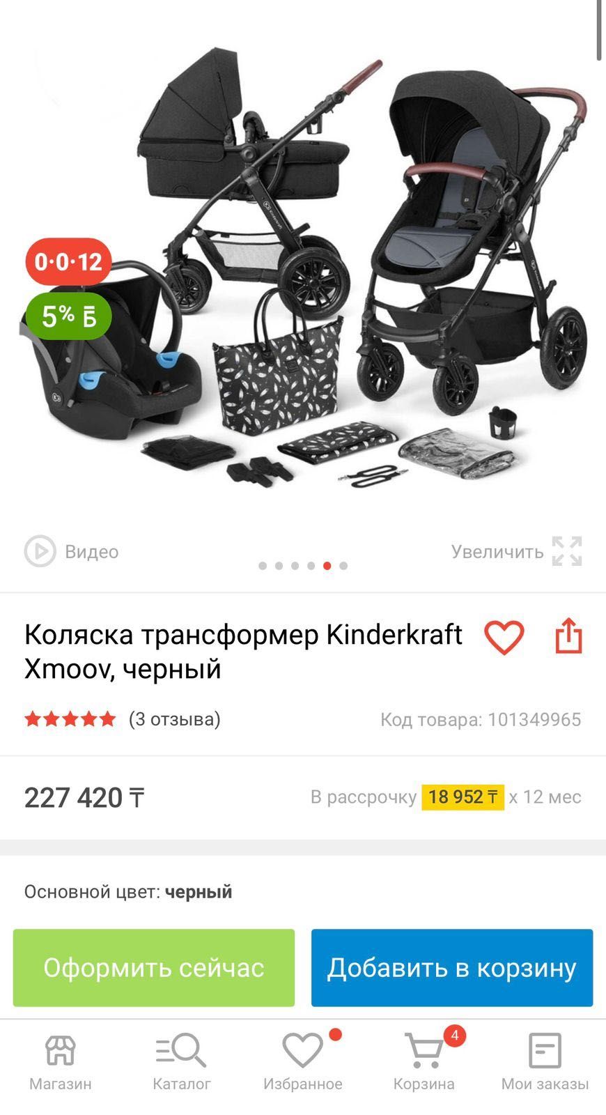 Коляска универсальная 3 в 1 Kinderkraft Moov Nowy Fotelik, синяя