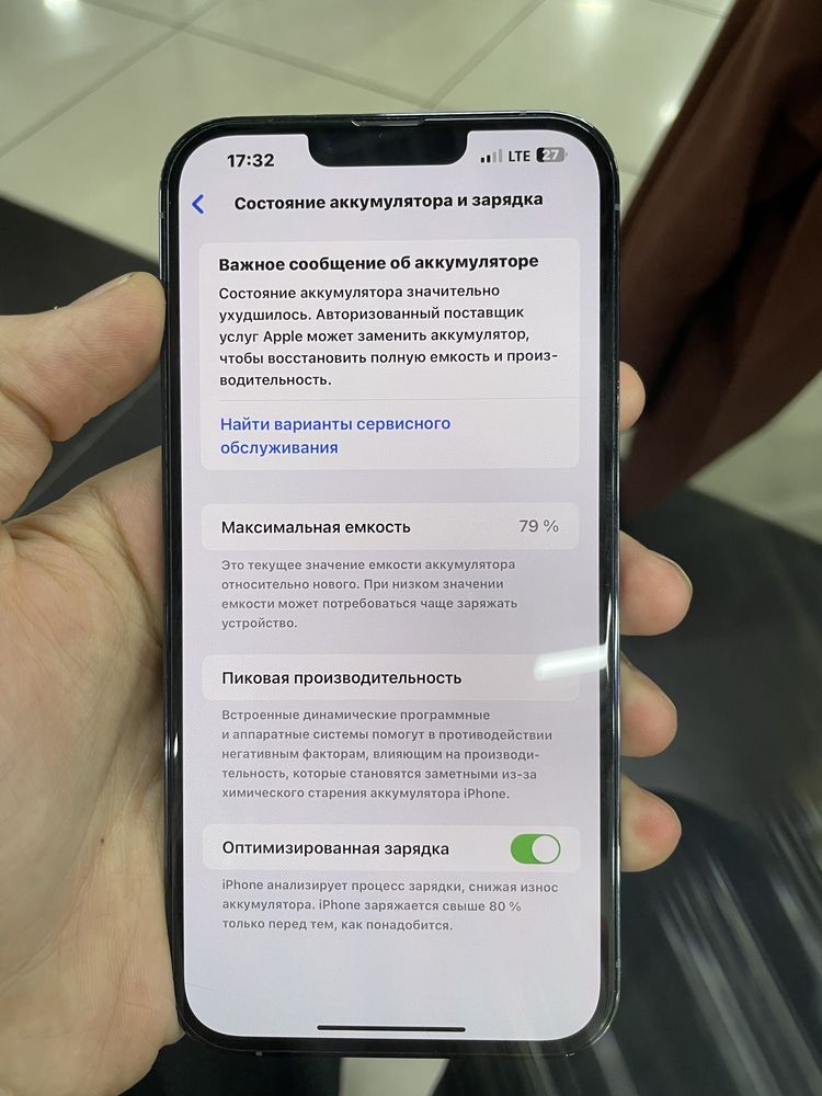 iPhone 13 pro max