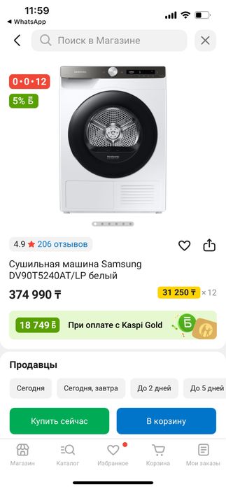 Сушильная машина Самсунг