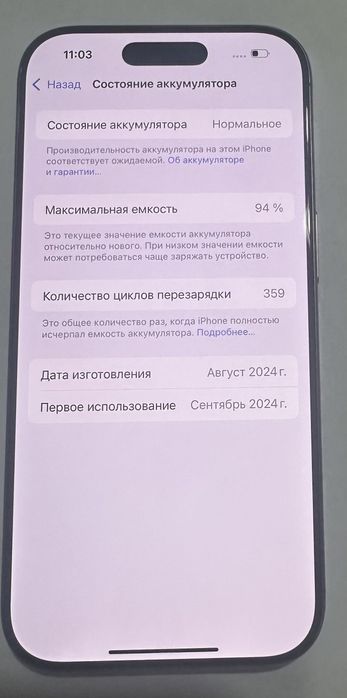 Iphone 16 pro sotiladi. 94%