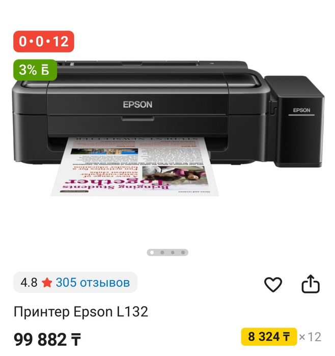 Продам Принтер Epson абсолютно в идеальном состоянии