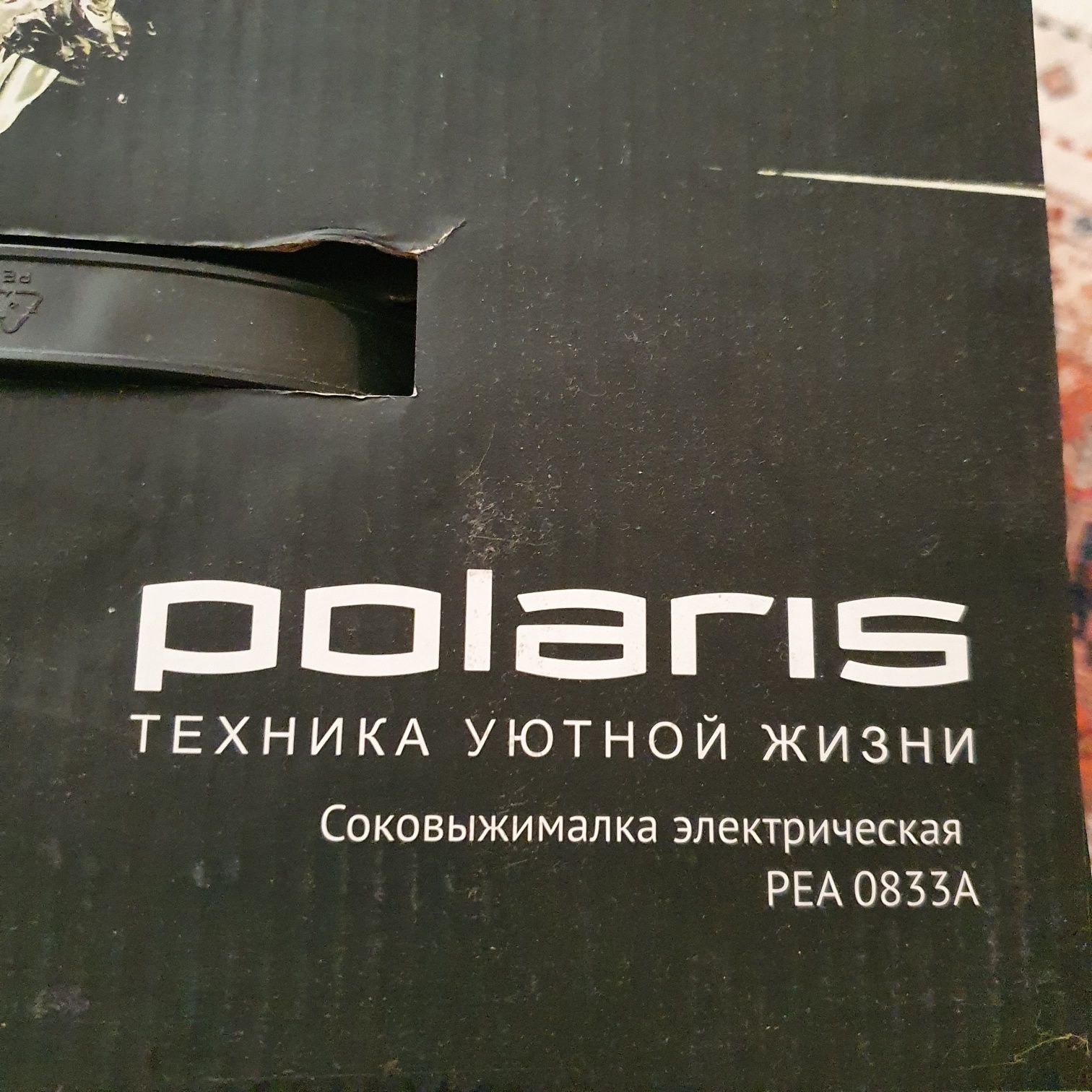 Продам соковыжималкау Polaris