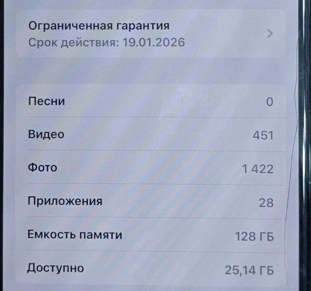 iPhone 13 128gb 95%AKB