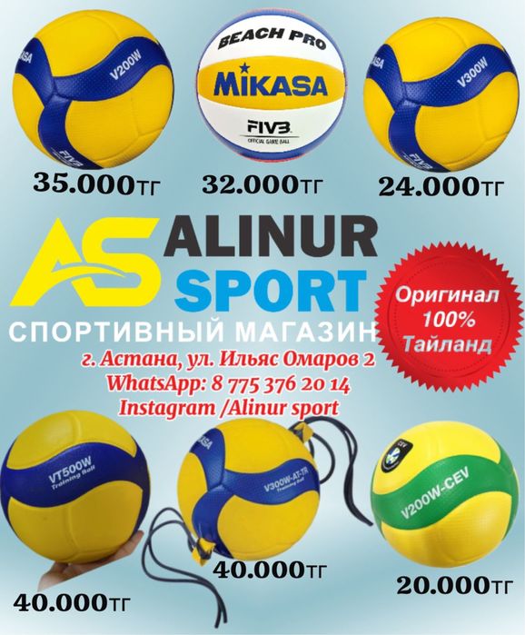 Волейбольный мяч mikasa v300w оригинал