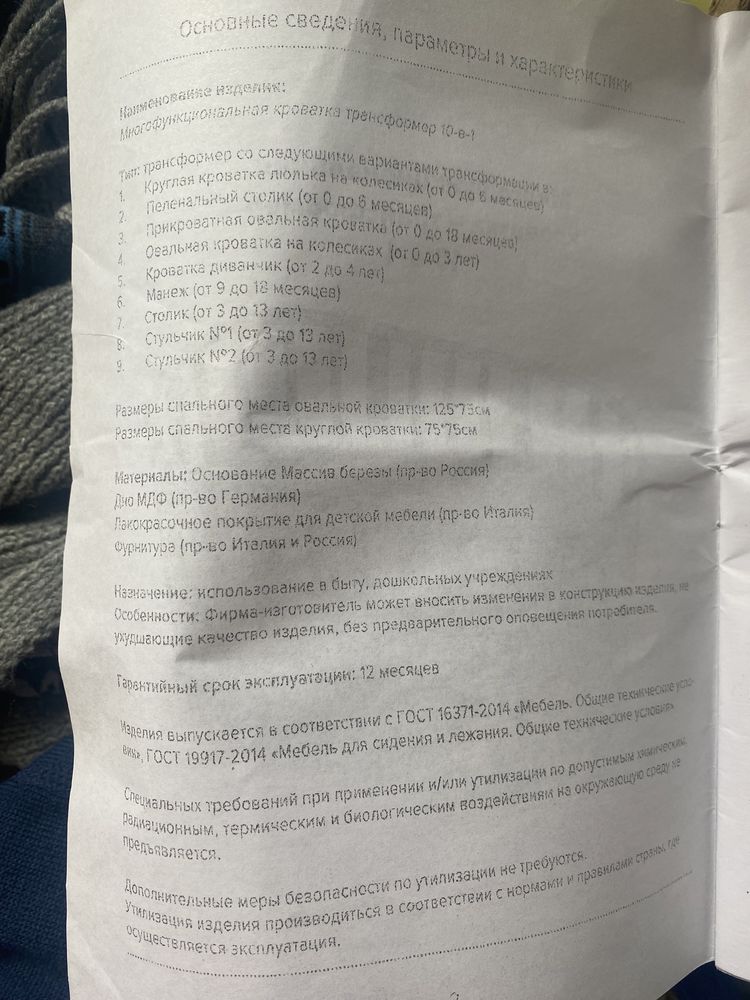 Продам манеж трансформер 10в1